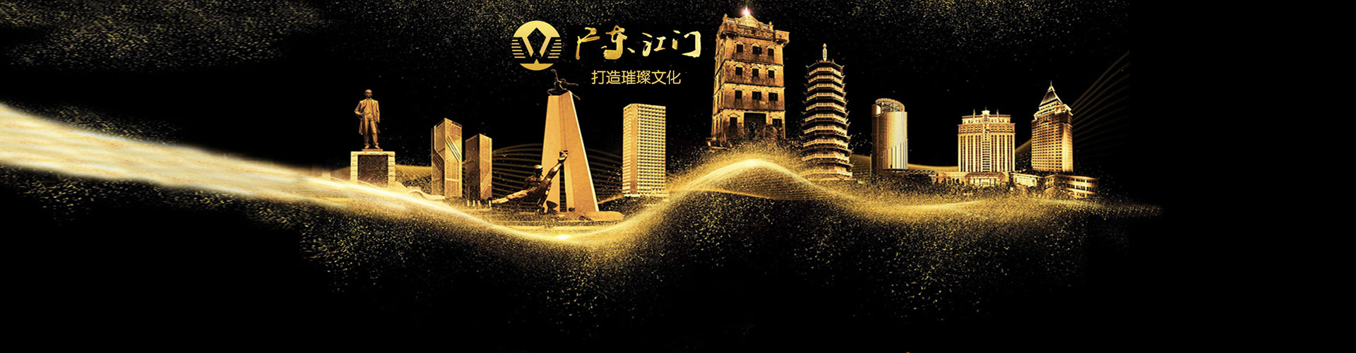 江门展厅设计